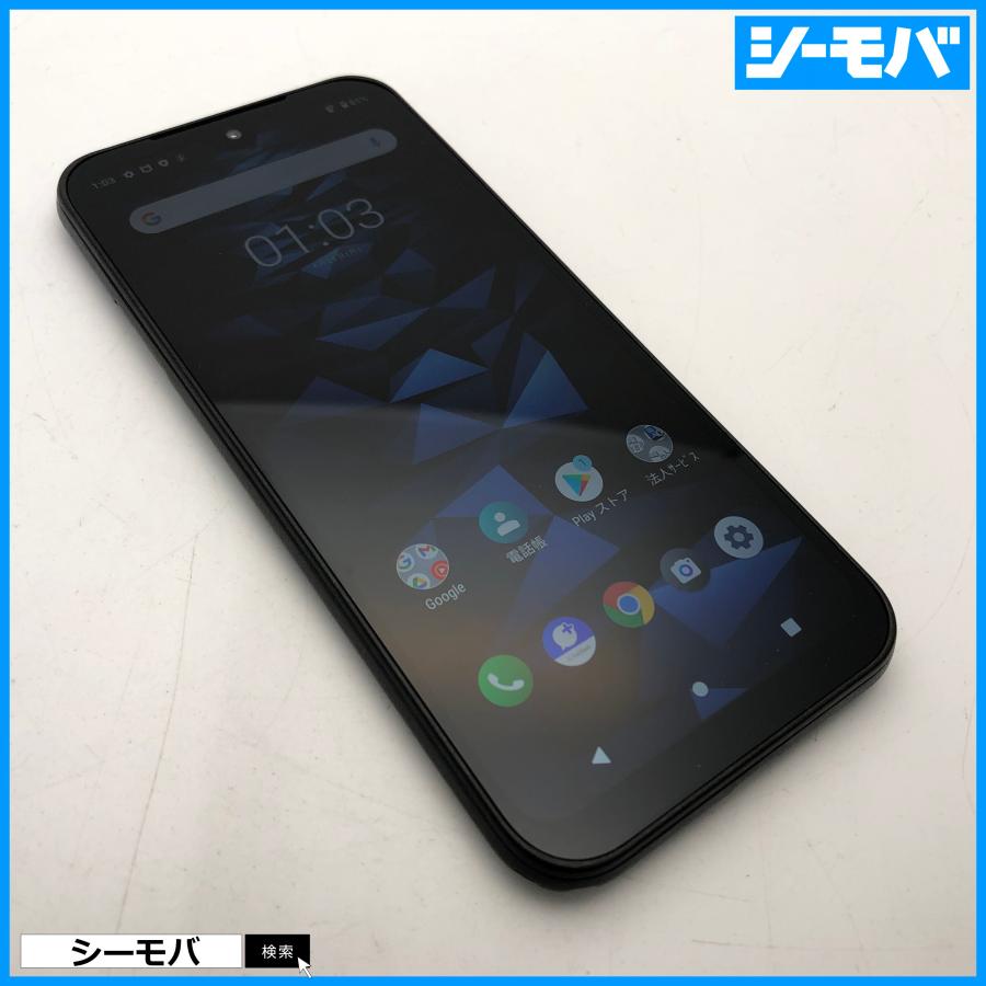 スマホ SIMフリーSIMロック解除済み softbank DIGNO BX2 A101KC