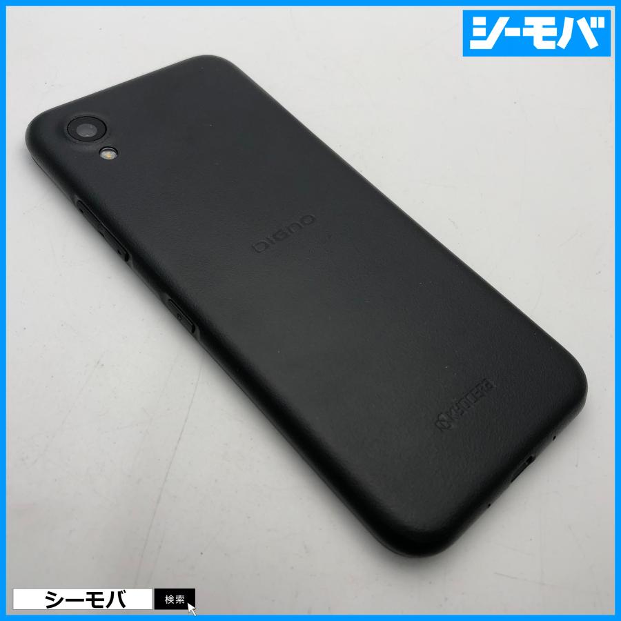 スマホ SIMフリーSIMロック解除済み softbank DIGNO BX2 A101KC