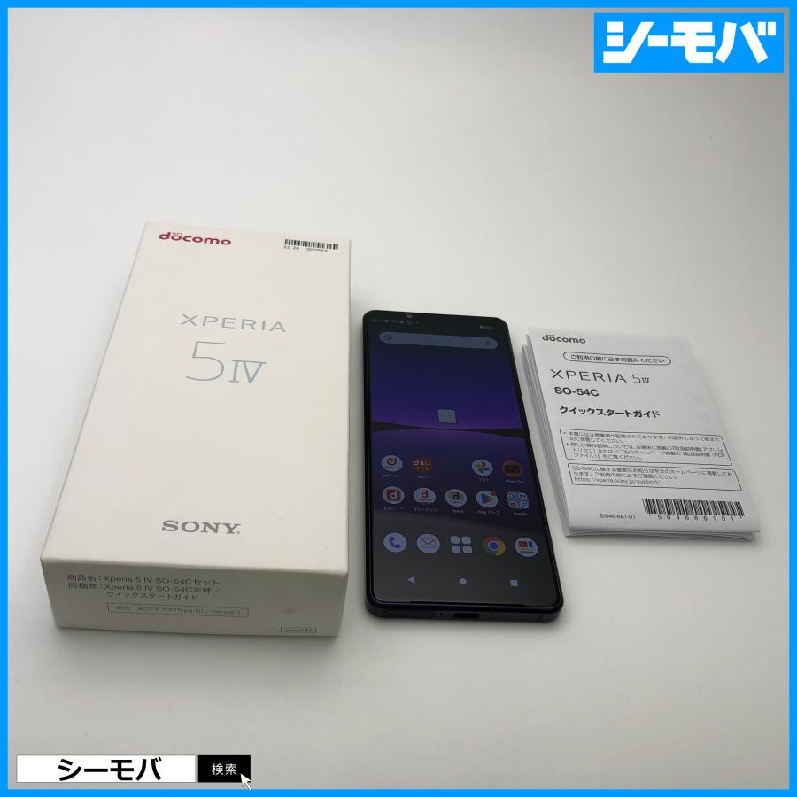 スマホ Xperia 5 IV SO-54C SIMフリーSIMロック解除済 docomo スマホ Xperia 5 IV SO-54C SIMフリーSIMロック解除済 docomo