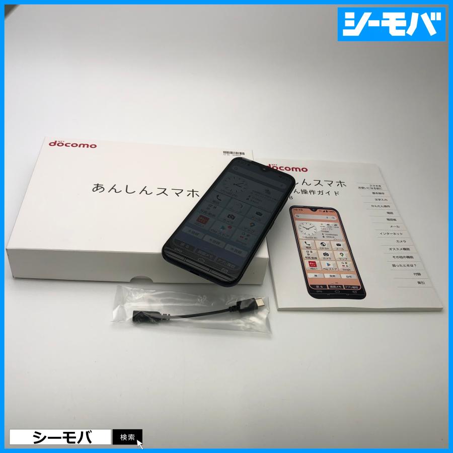 docomo あんしんスマホ KY-51B ネイビー SIMフリー 品〕 あんしん
