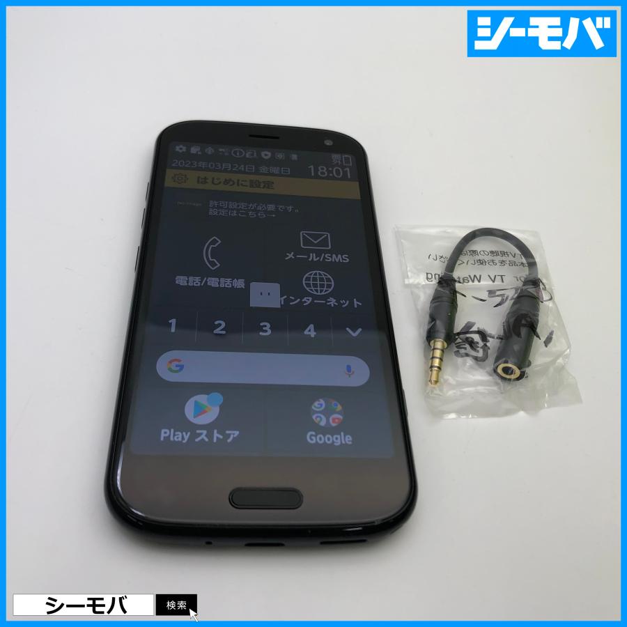 スマホ らくらくスマートフォン F-52B 5G SIMフリーSIMロック解除済
