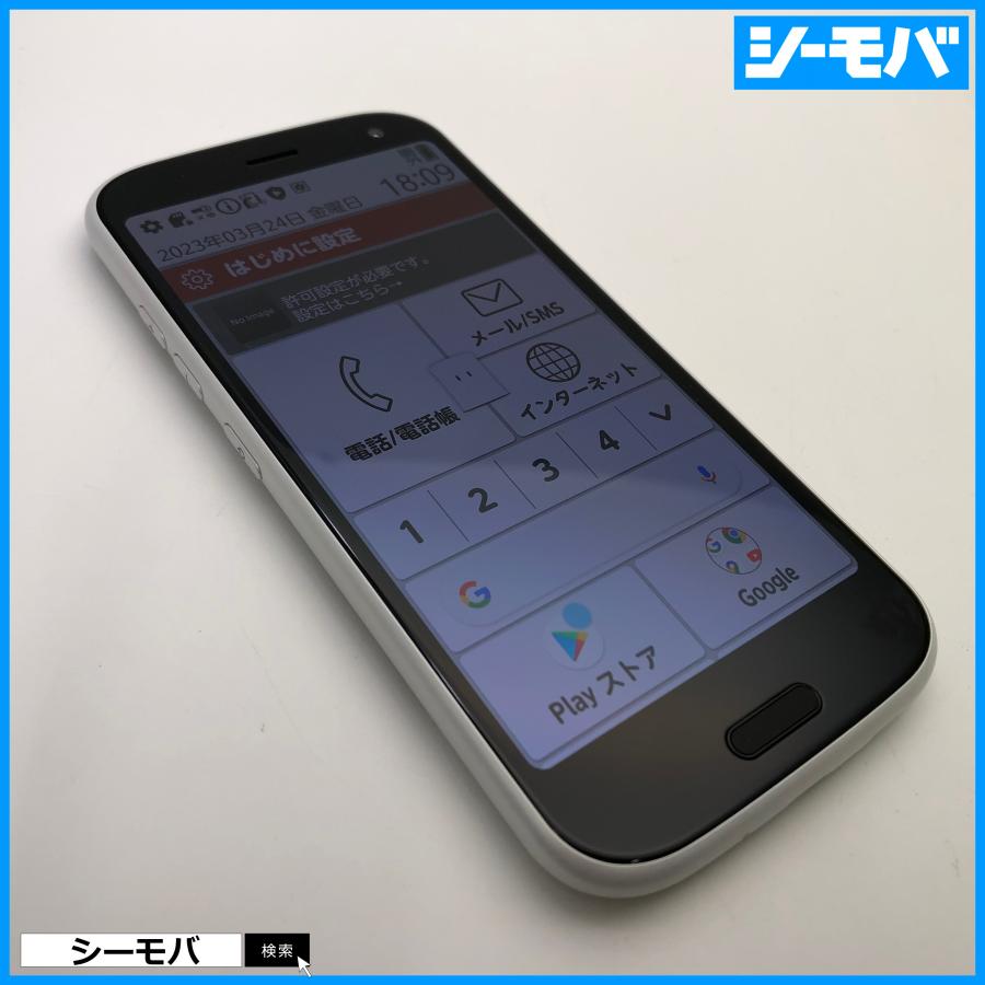スマホ らくらくスマートフォン F-52B 5G SIMフリーSIMロック解除済 