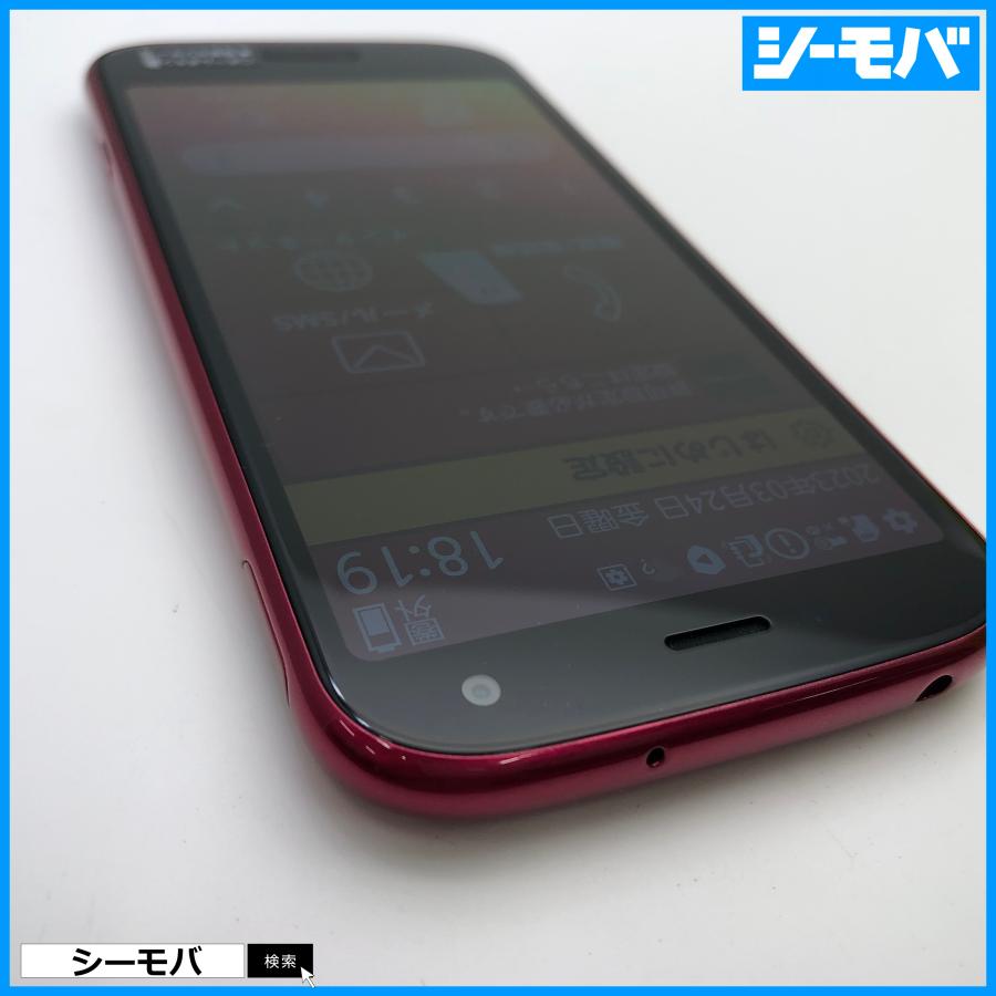 スマホ らくらくスマートフォン F-52B 5G SIMフリーSIMロック解除済