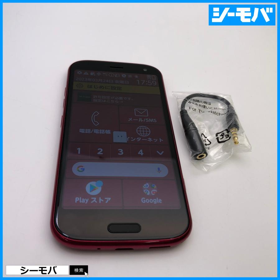 docomo 5G 未使用 スマホ らくらくスマートフォン F-52B 5G SIMフリーSIMロック解除済