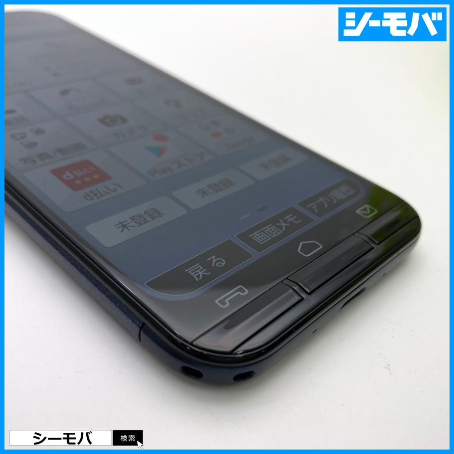 スマホ あんしんスマホ KY-51B 5G SIMフリーSIMロック解除済 docomo