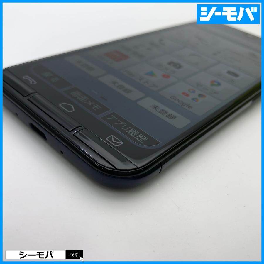 スマホ あんしんスマホ KY-51B 5G SIMフリーSIMロック解除済 docomo
