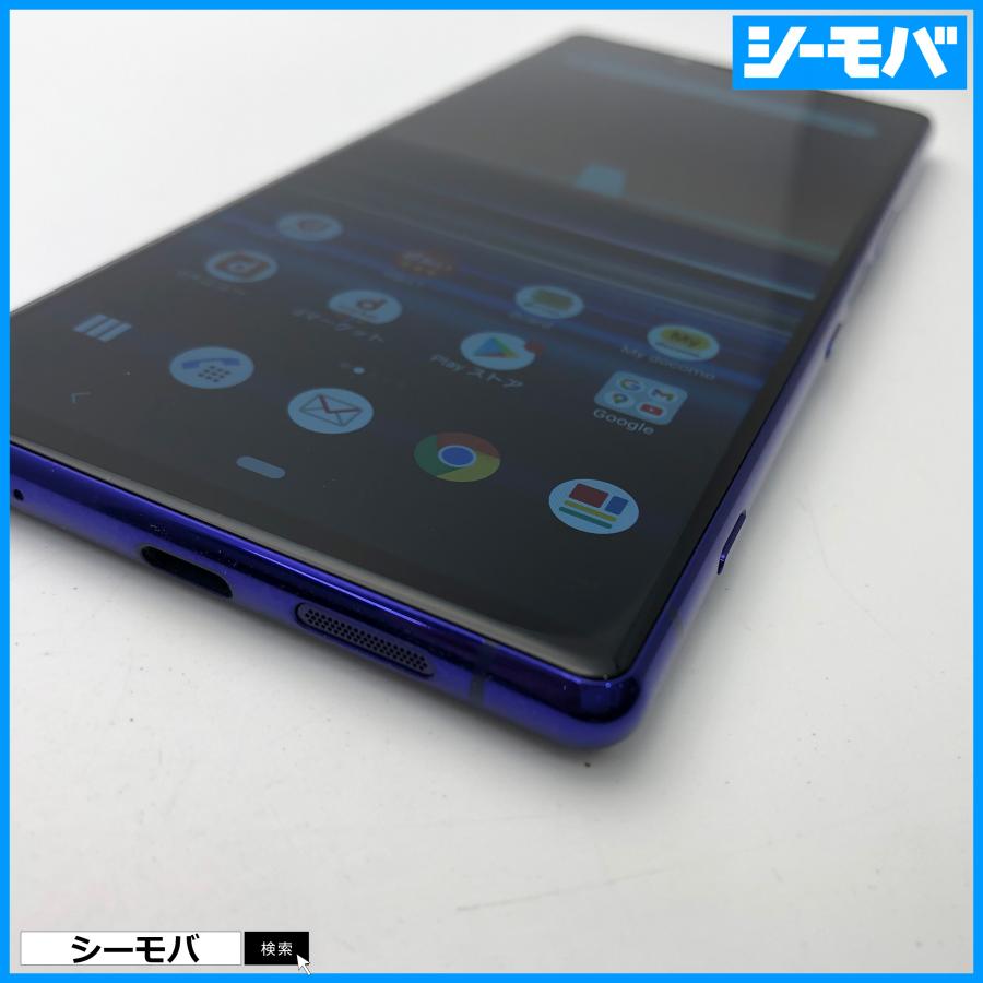 スマホ Xperia 1 SO-03L SIMフリーSIMロック解除済 docomo パープル 美品 ドコモ  android アンドロイド RUUN14270｜seegrammobile｜07