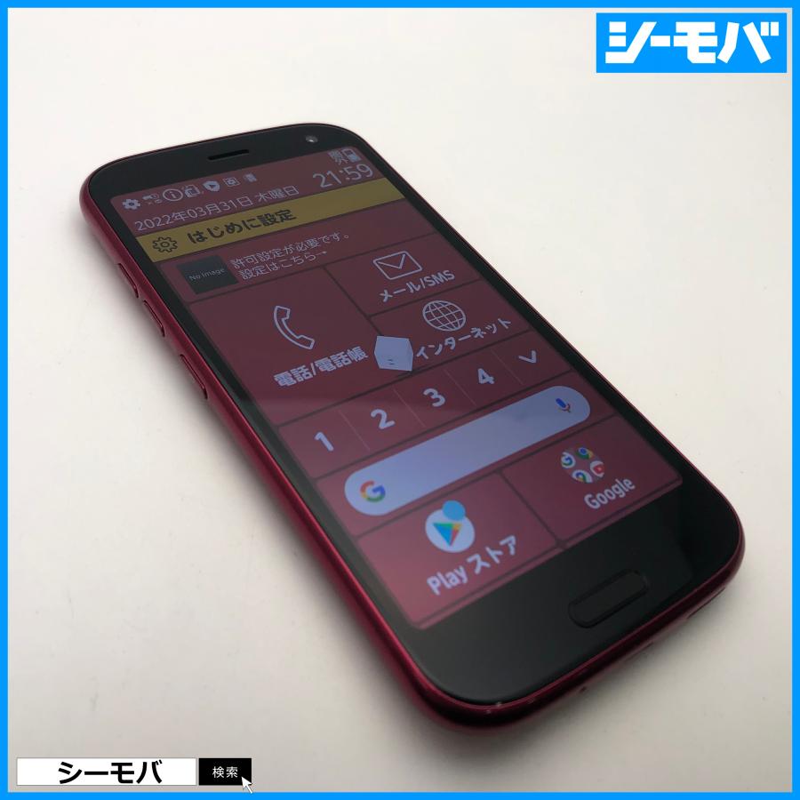 スマホ らくらくスマートフォン F-52B 5G SIMフリーSIMロック解除済