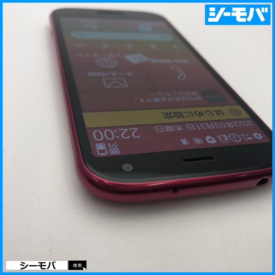 スマホ らくらくスマートフォン F-52B 5G SIMフリーSIMロック解除済