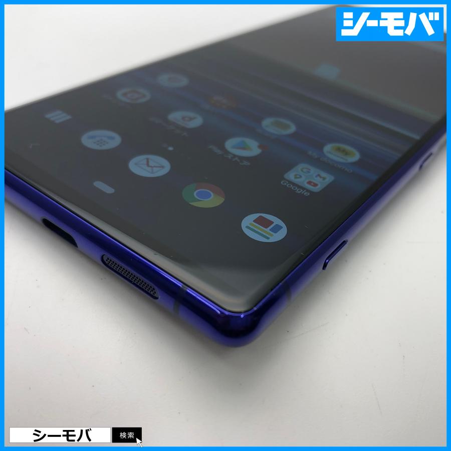 訳有XPERIA 1 SO-03L(PR)液晶保護ガラス付 SIMロック解除済 【公式通販】
