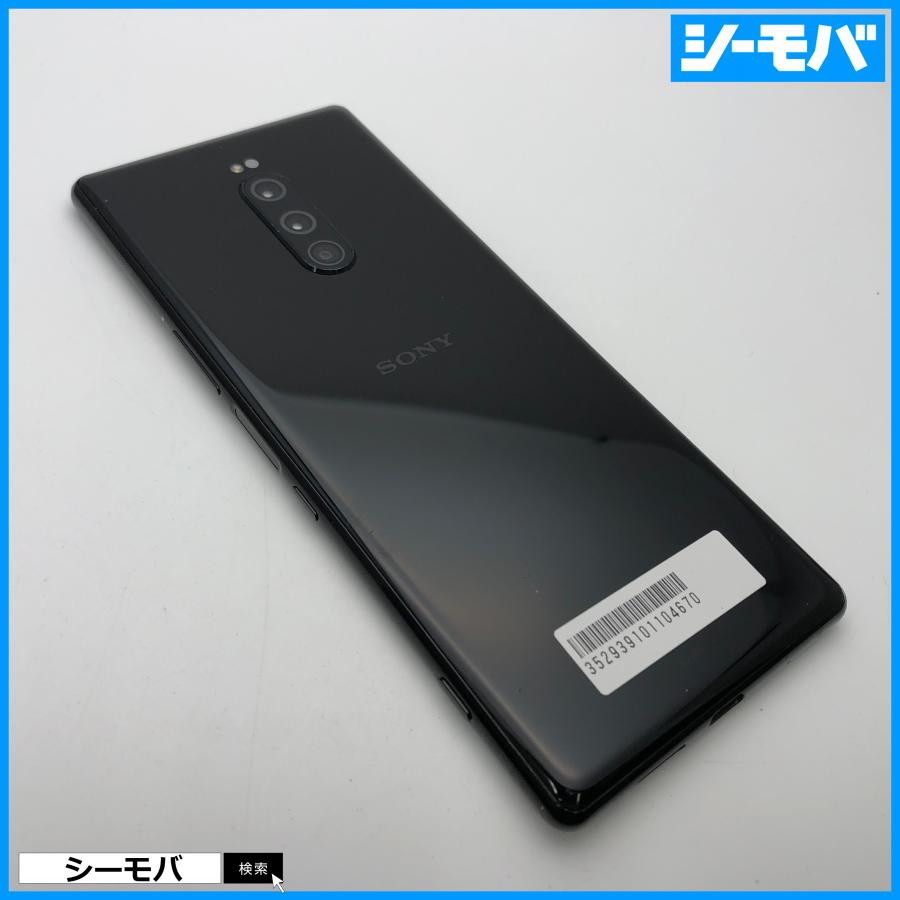 スマホ Xperia 1 SO-03L SIMフリーSIMロック解除済 docomo ブラック
