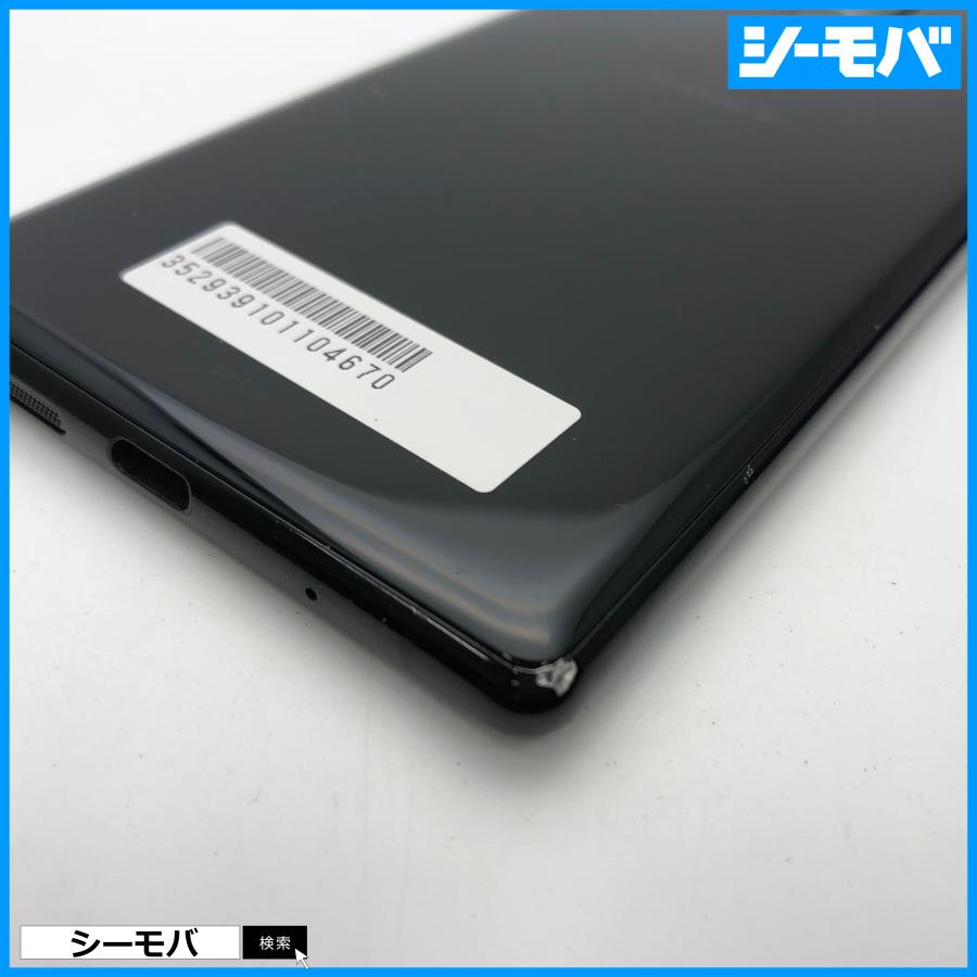 スマホ Xperia 1 SO-03L SIMフリーSIMロック解除済 docomo ブラック