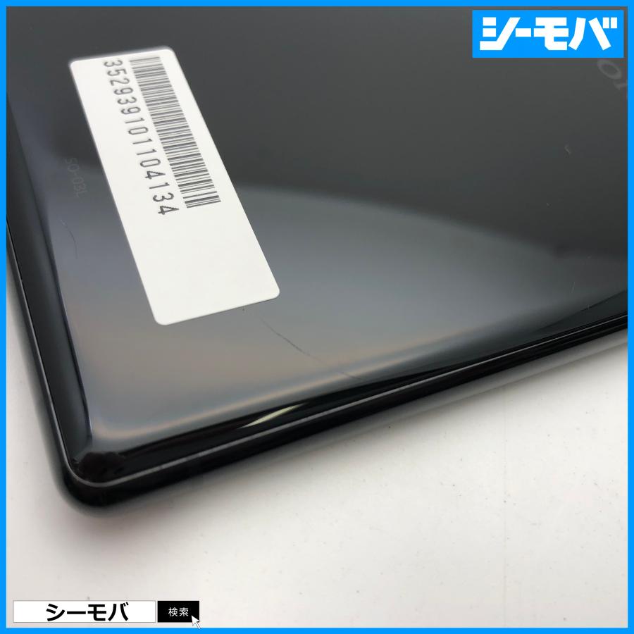 スマホ Xperia 1 SO-03L SIMフリーSIMロック解除済 docomo ブラック 美