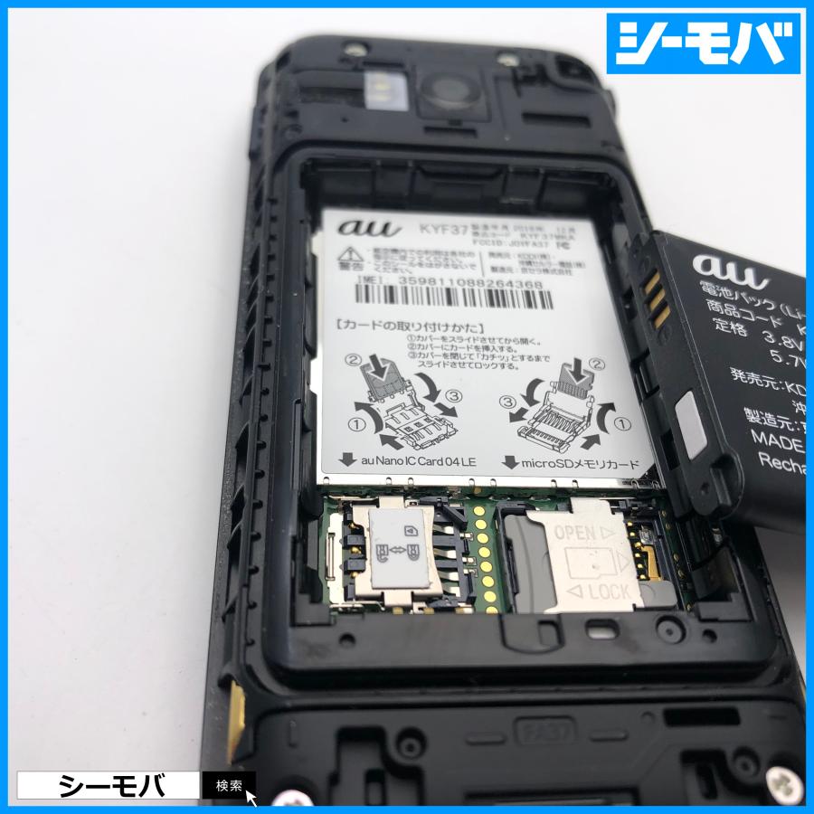 ガラケー GRATINA KYF37 中古 au グラティーナ 京セラ 動作確認済