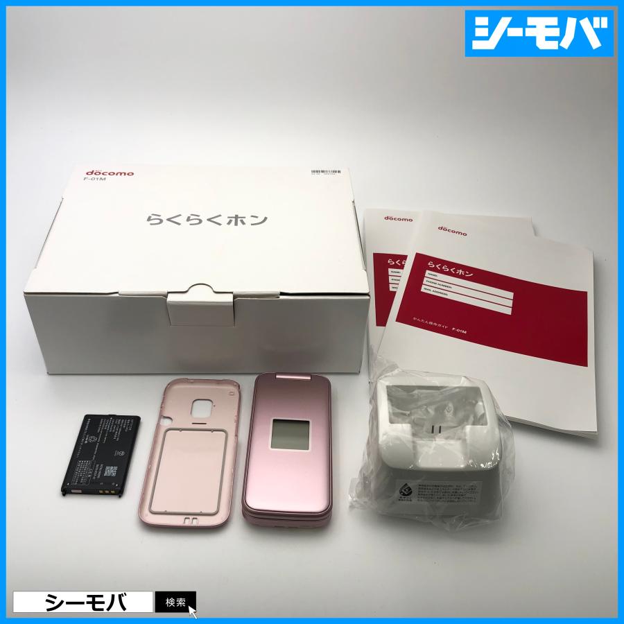 ガラホ らくらくホン F-01M SIMフリーSIMロック解除済 ピンク 未使用  