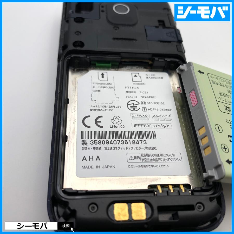 ガラケー らくらくホン F-02J 中古訳あり ドコモ ネイビー SIMロック