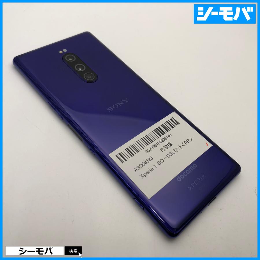 スマホ Xperia 1 SO-03L SIMフリーSIMロック解除済 docomo パープル 美