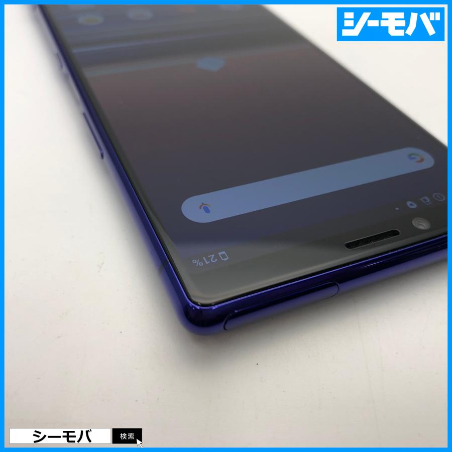 スマホ Xperia 1 SO-03L SIMフリーSIMロック解除済 docomo パープル 美