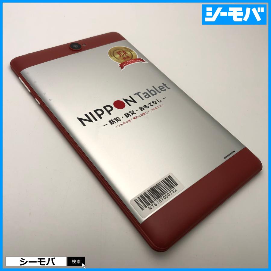 タブレット 美品 8インチアンドロイド NT-S1 ニッポンタブレット