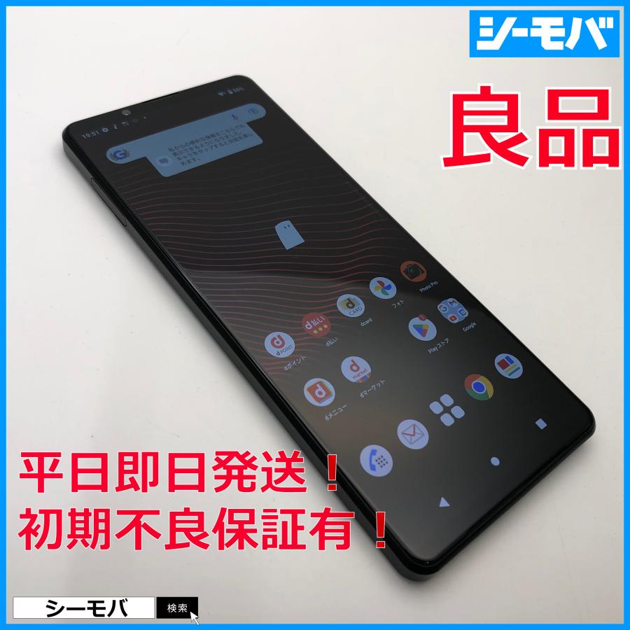 スマホ SIMフリー Xperia 1 III SO-51B 4G 5G android 良品 ドコモ