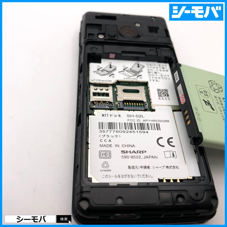 ガラケー ケータイ SH-02L ブラック SIMフリーSIMロック解除済