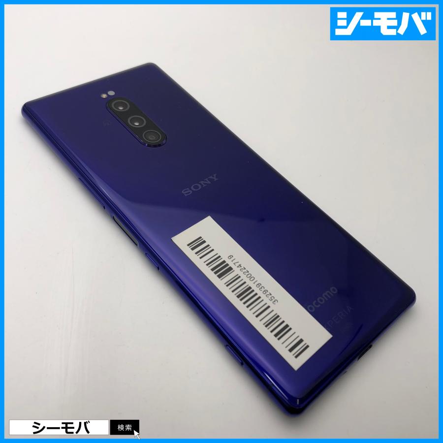 スマホ Xperia 1 SO-03L SIMフリーSIMロック解除済 docomo スマホ Xperia 1 SO-03L SIMフリーSIMロック解除済 docomo
