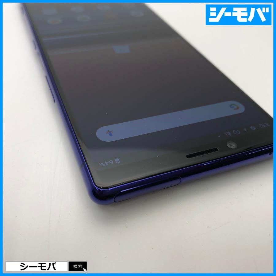 スマホ Xperia 1 SO-03L SIMフリーSIMロック解除済 docomo パープル 超