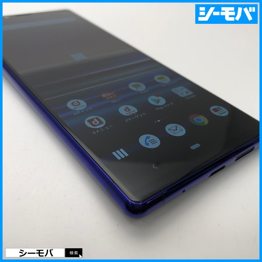 スマホ Xperia 1 SO-03L SIMフリーSIMロック解除済 docomo スマホ Xperia 1 SO-03L SIMフリーSIMロック解除済 docomo