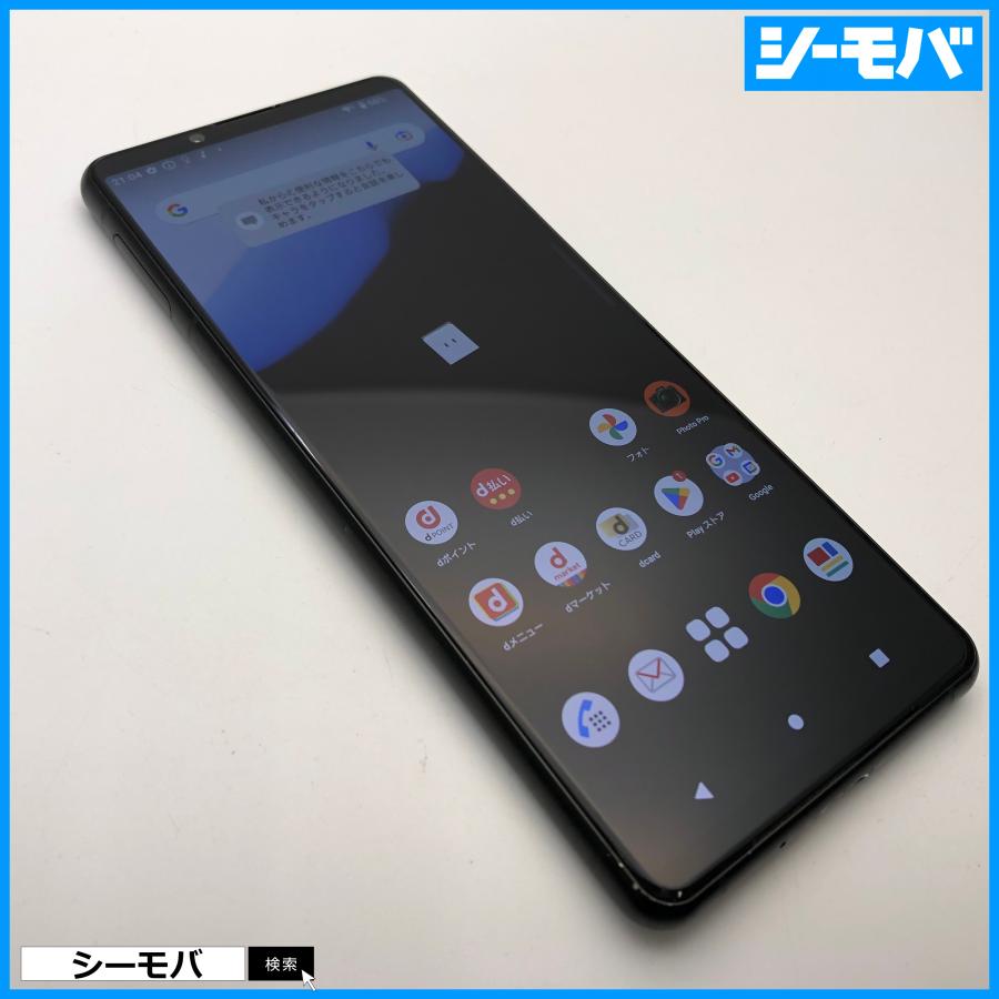 スマホ SIMフリー Xperia 5 III SO-53B docomo ブラック 4G 5G 中古 