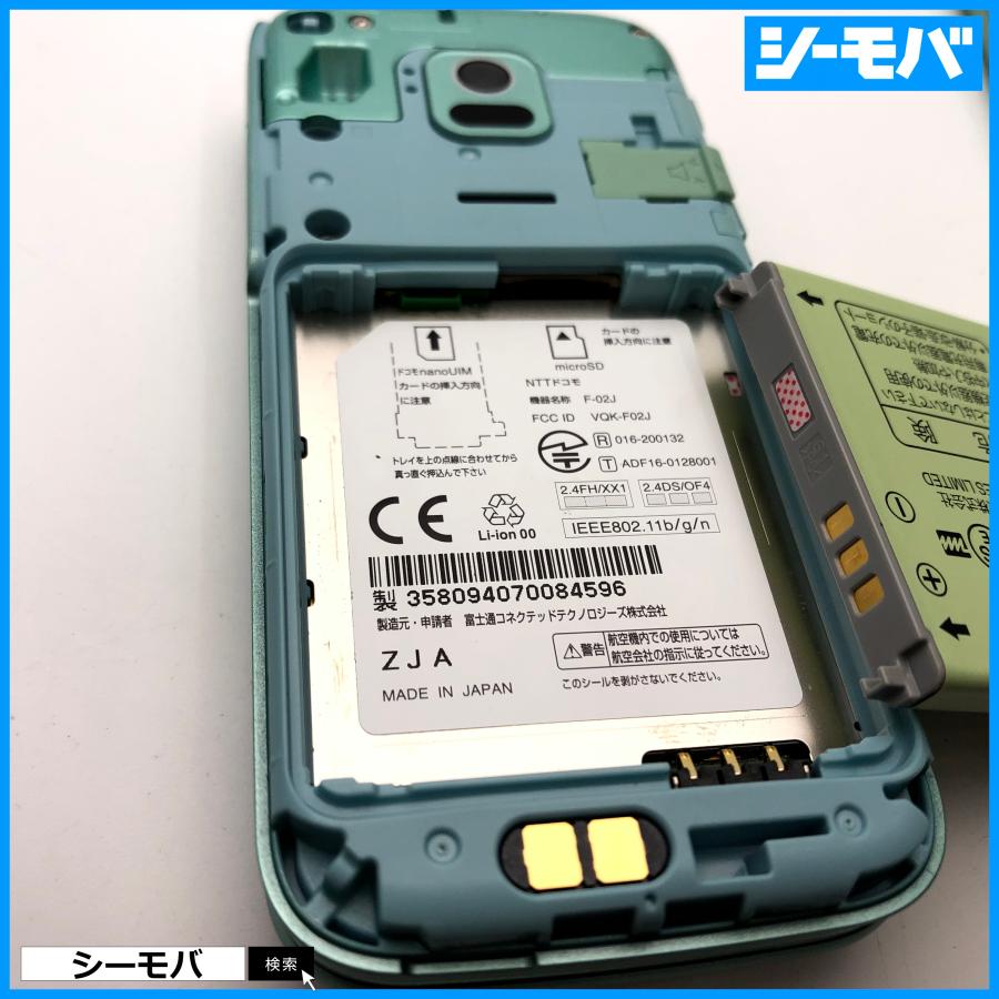 ガラケー らくらくホン F-02J 美品 ドコモ グリーン SIMロック解除可能