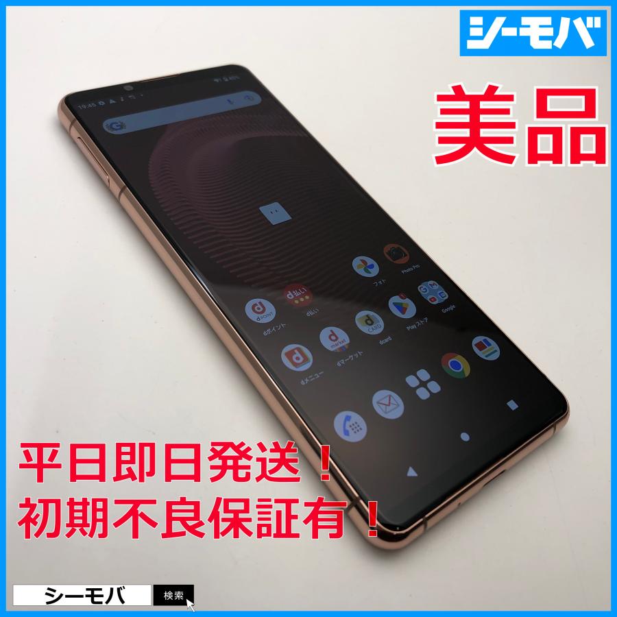 スマホ SIMフリー Xperia 5 III SO-53B docomo ピンク 4G 5G 美品 指紋 