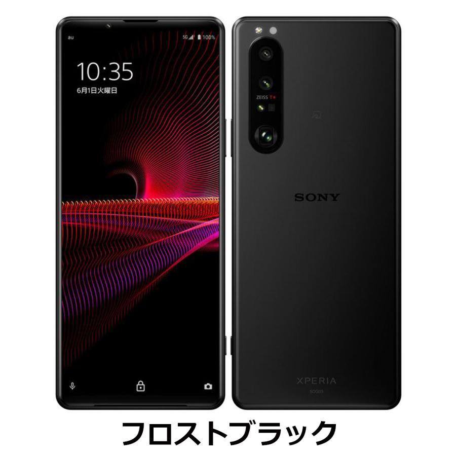 スマホ SIMフリー Xperia 1 III SO-51B 4G 5G android 良品 ドコモ 