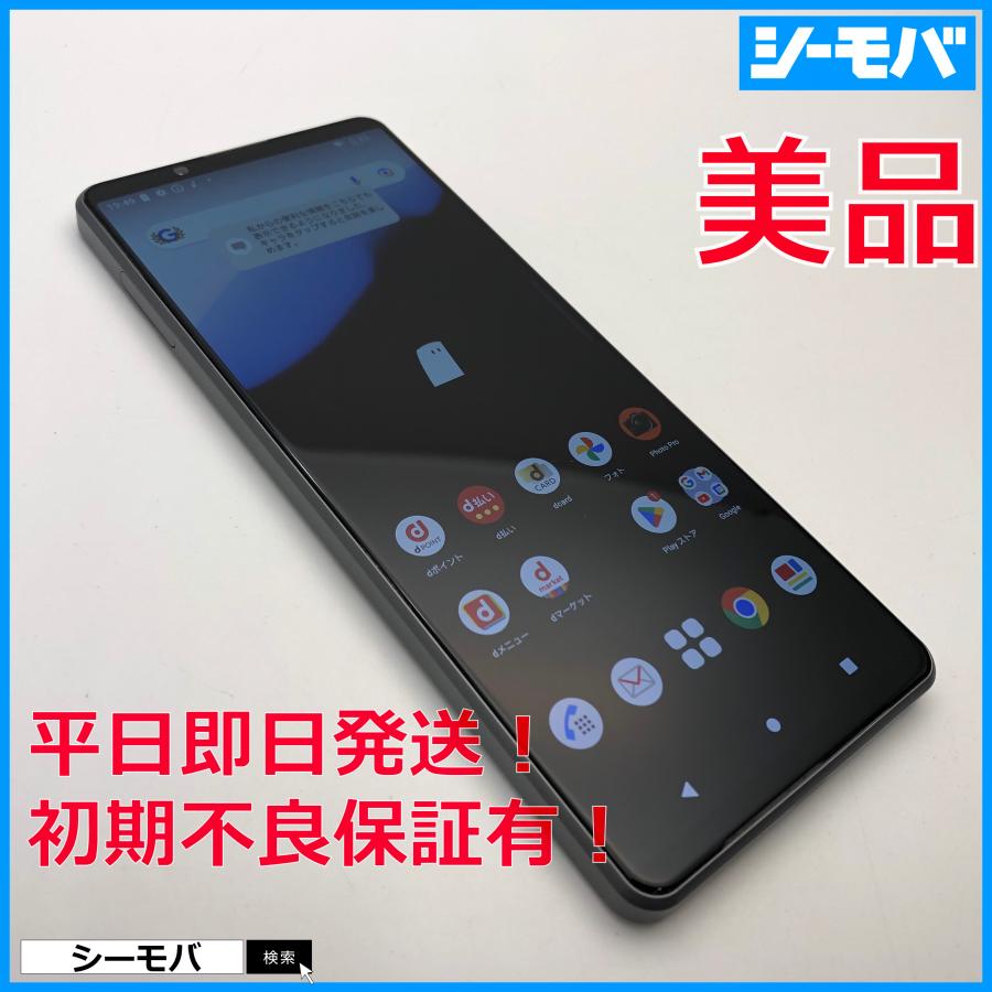 【美品】 docomo SIMフリー xperia 1 III SO-51B スマホ SIMフリー Xperia 1 III SO-51B 4G 5G android 美品 ドコモ
