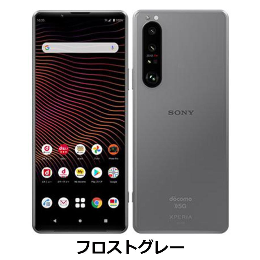 スマートフォン　docomo　5G Xperia　1 III　SO-51B 美品 スマホ SIMフリー Xperia 1 III SO-51B 4G 5G android 美品 ドコモ