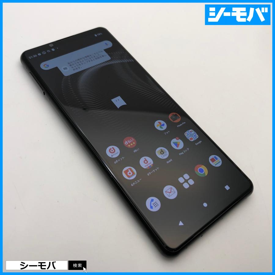 スマホ SIMフリー Xperia 5 III SO-53B docomo ブラック 4G 5G 中古
