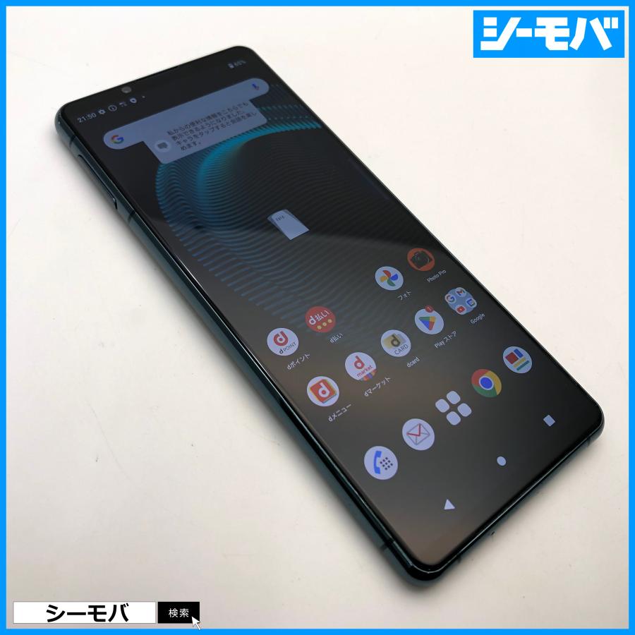 スマホ SIMフリー Xperia 5 III SO-53B docomo グリーン 4G 5G