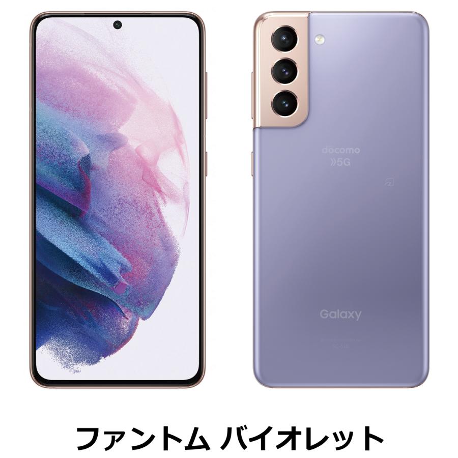 スマホ SIMフリー Galaxy S21 5G SC-51B 4G ファントムバイオレット