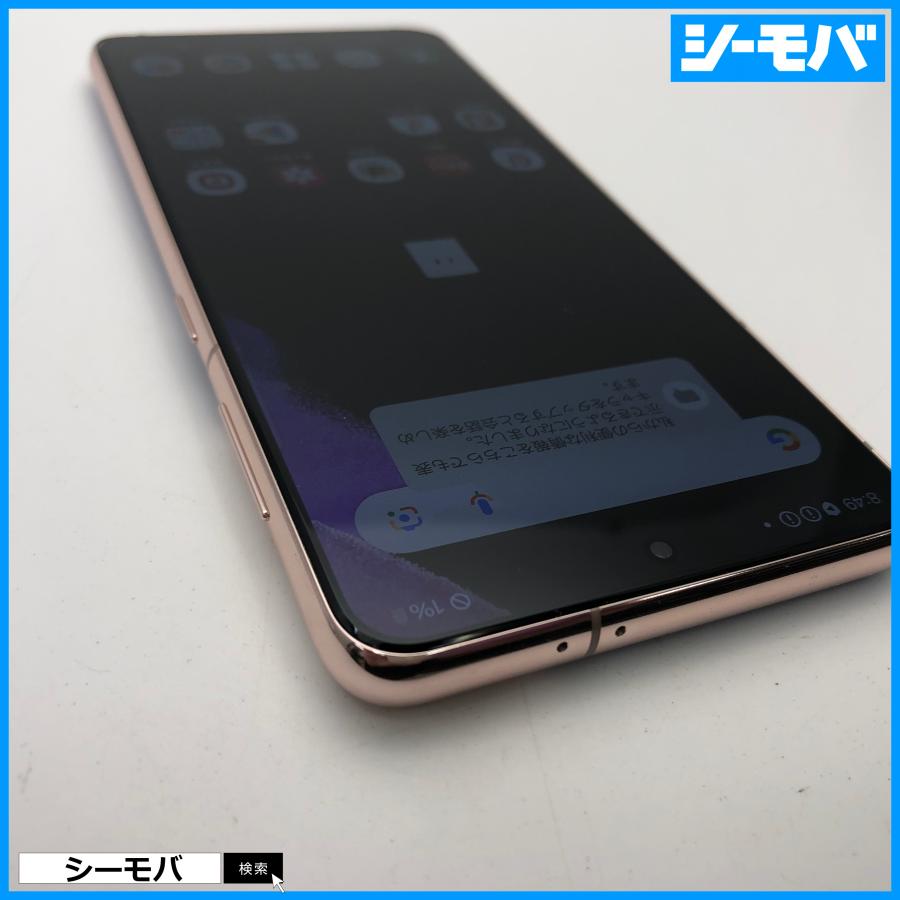 Galaxy ギャラクシー S21 ファントムバイオレット ほぼ新品 スマホ SIMフリー Galaxy S21 5G SC-51B 4G ファントムバイオレット