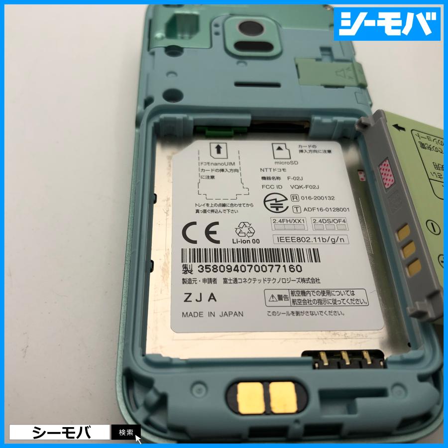 ドコモ　らくらくホン　F-02J ２台セット　ピンク　グリーン ドコモ らくらくホン F-02J 2台セット ピンク グリーン 富士通