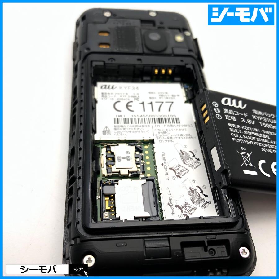 ガラケー GRATINA 4G KYF34 中古 SIMロック解除手続き済み auガラケー