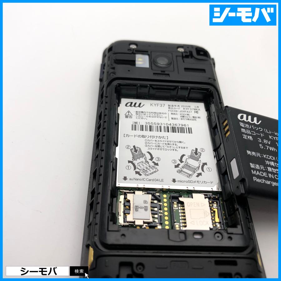 ガラケー GRATINA KYF37 中古 au グラティーナ 京セラ 動作確認済
