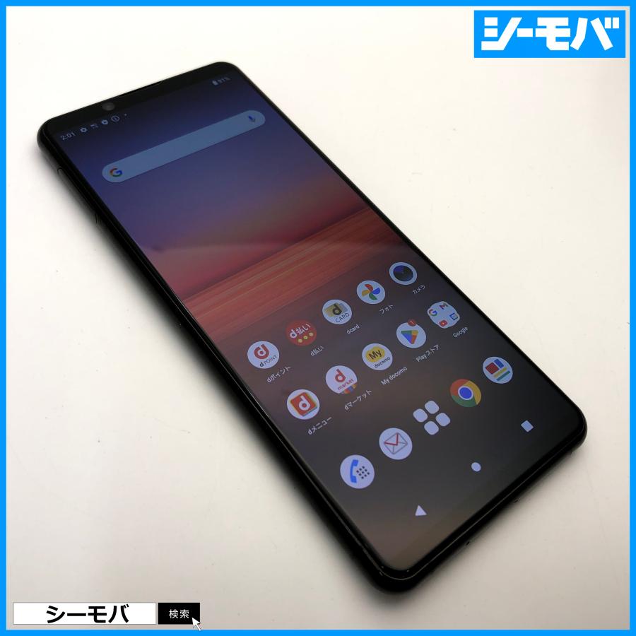 スマホ SIMフリー Xperia 5 II SO-52A 4G 5G android 中古 ドコモ