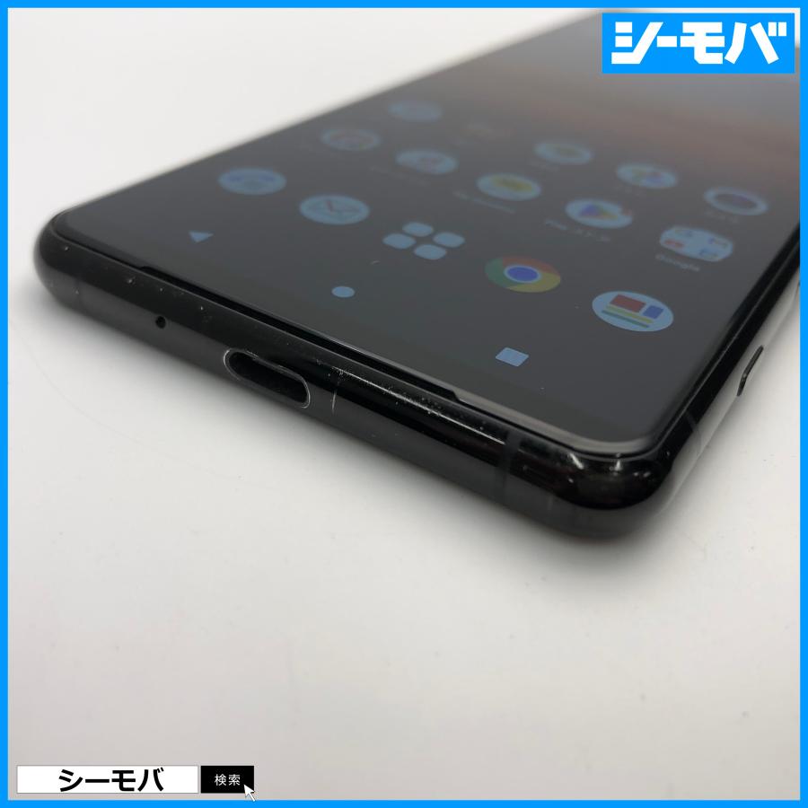 スマホ SIMフリー Xperia 5 II SO-52A 4G 5G android 中古 ドコモ
