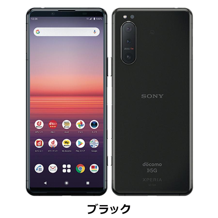 スマホ SIMフリー Xperia 5 II SO-52A 4G 5G android 良品 ドコモ