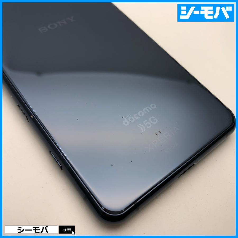 スマホ SIMフリー Xperia 5 II SO-52A 4G 5G android 中古