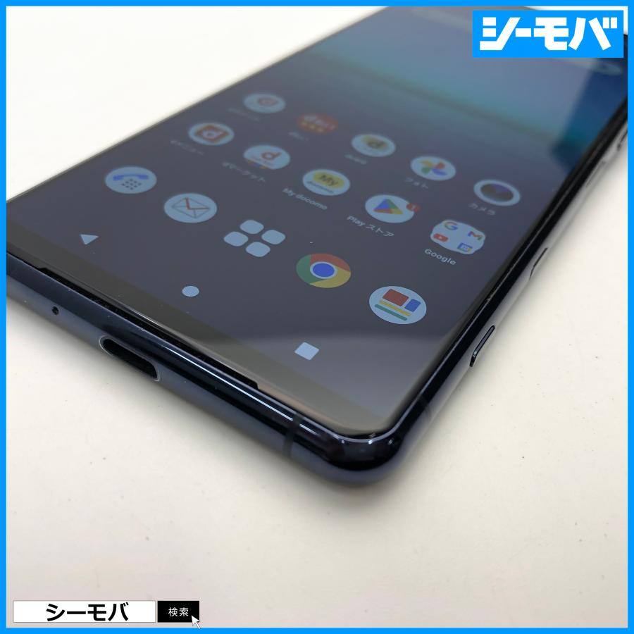 スマホ SIMフリー Xperia 5 II SO-52A 4G 5G android 中古