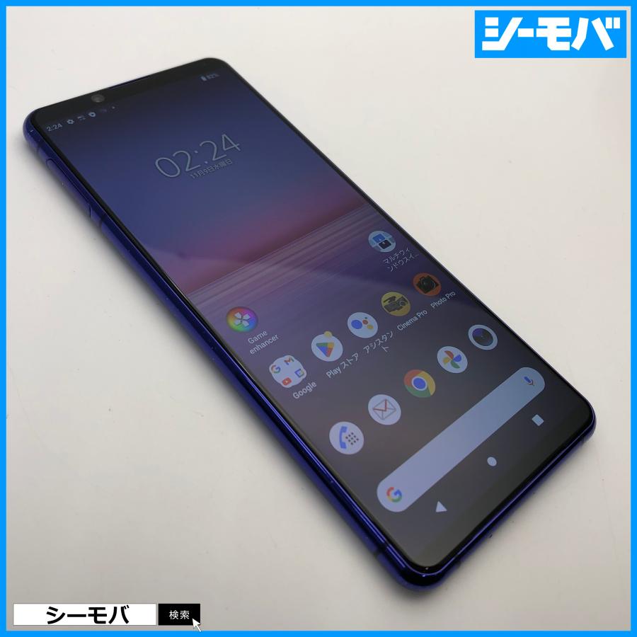 スマホ SIMフリー Xperia 5 II SO-52A 4G 5G android 中古 ドコモ