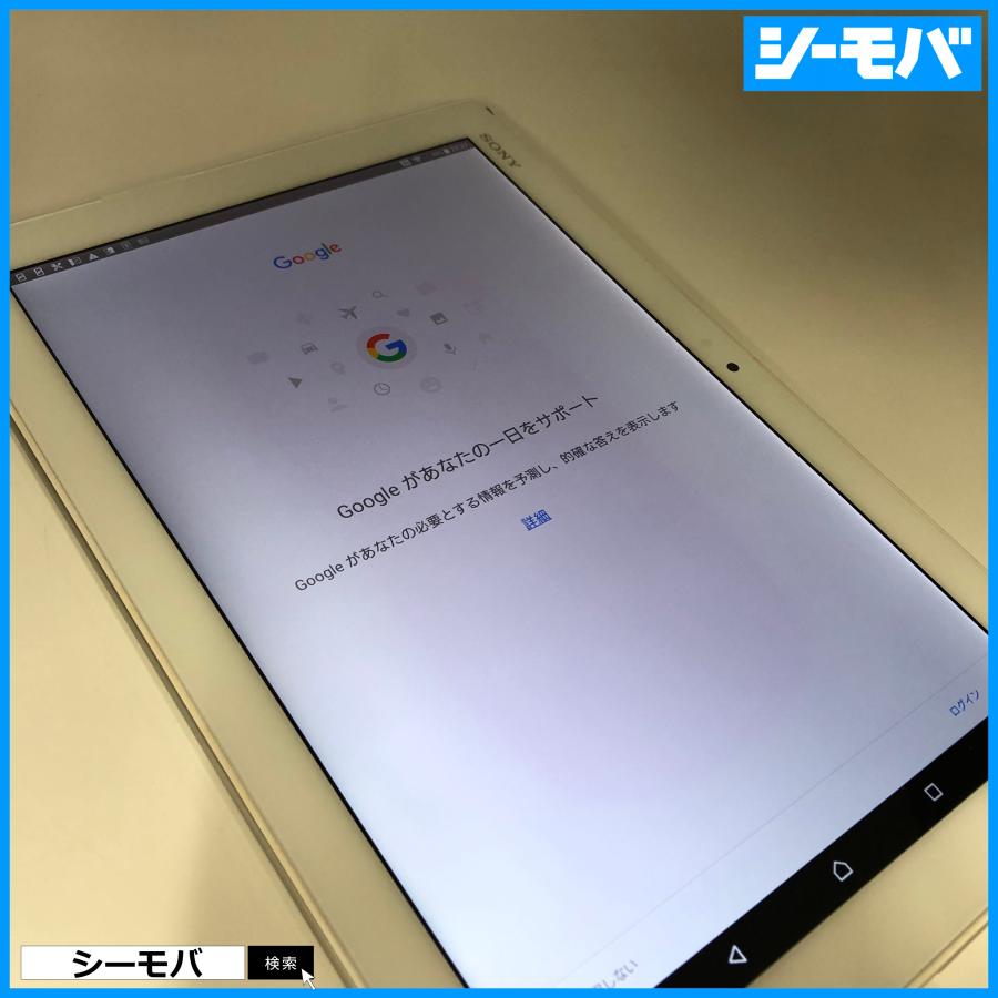 タブレット Xperia Z4 Tablet SOT31 SIMフリーSIMロック解除済 au SONY