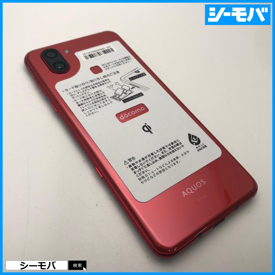 スマホ AQUOS R3 SH-04L docomo ラグジュアリーレッド 超美品ジャンク