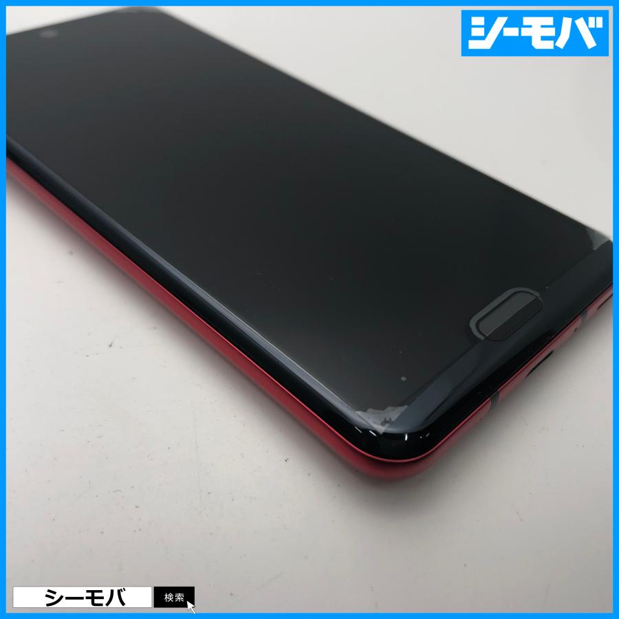 スマホ AQUOS R3 SH-04L docomo ラグジュアリーレッド 超美品ジャンク